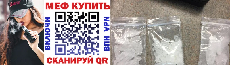 МЕФ mephedrone  Микунь 